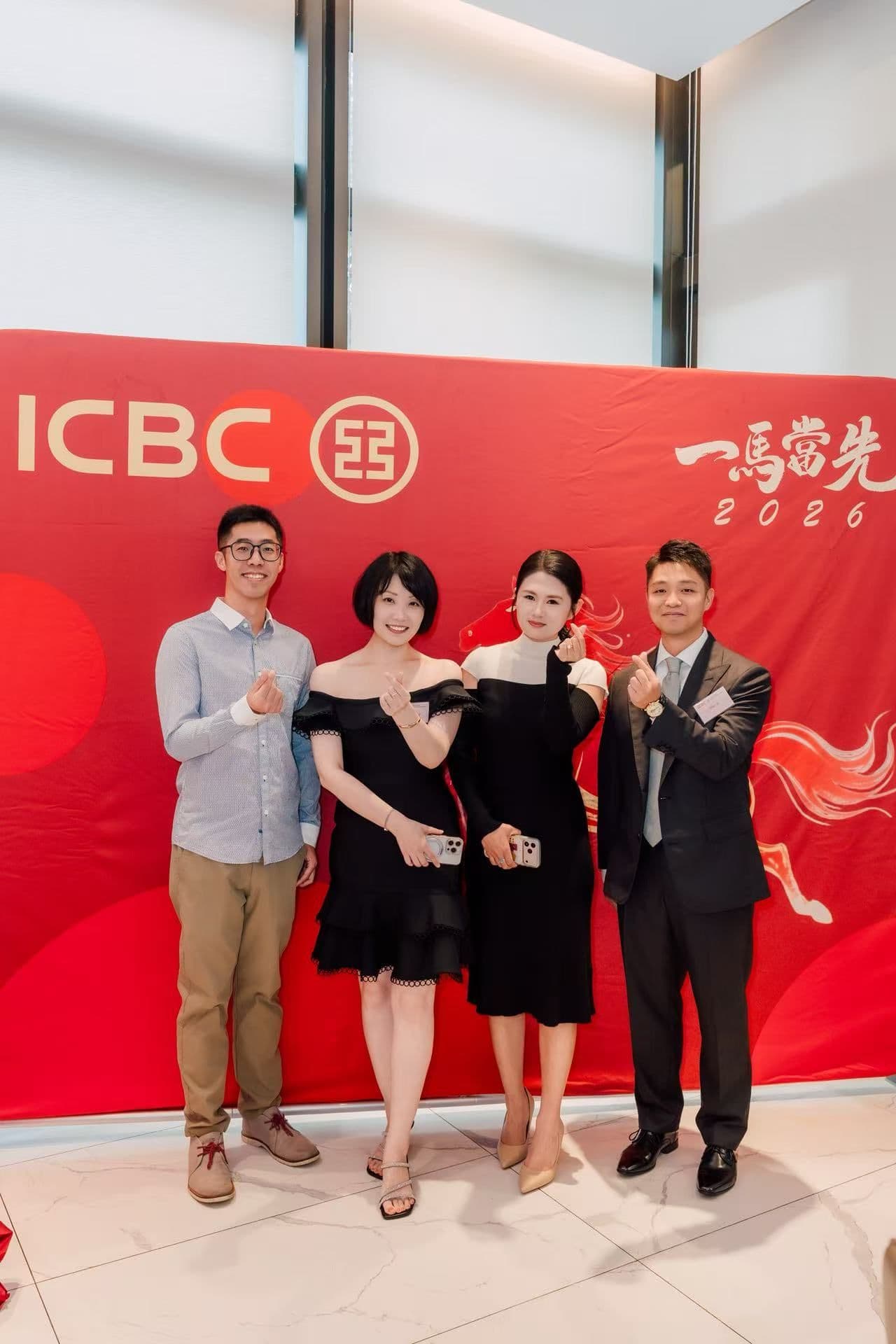 ICBC Award Ceremony — 2